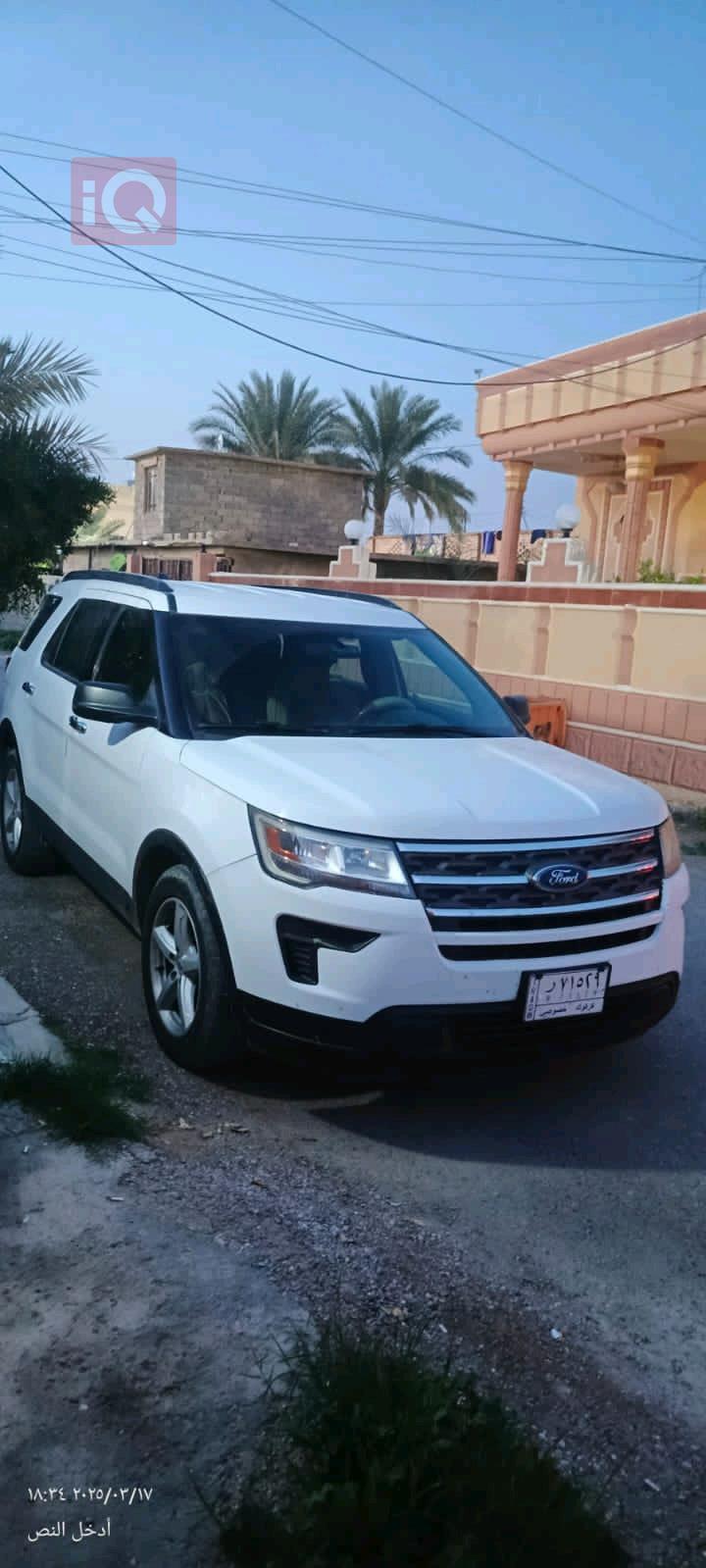 فۆرد ئێکسپلۆرەر